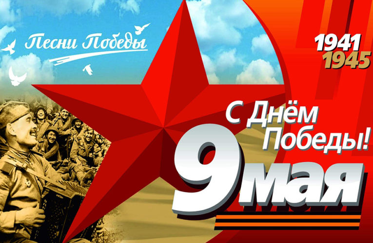 «Торама» поет песни Победы