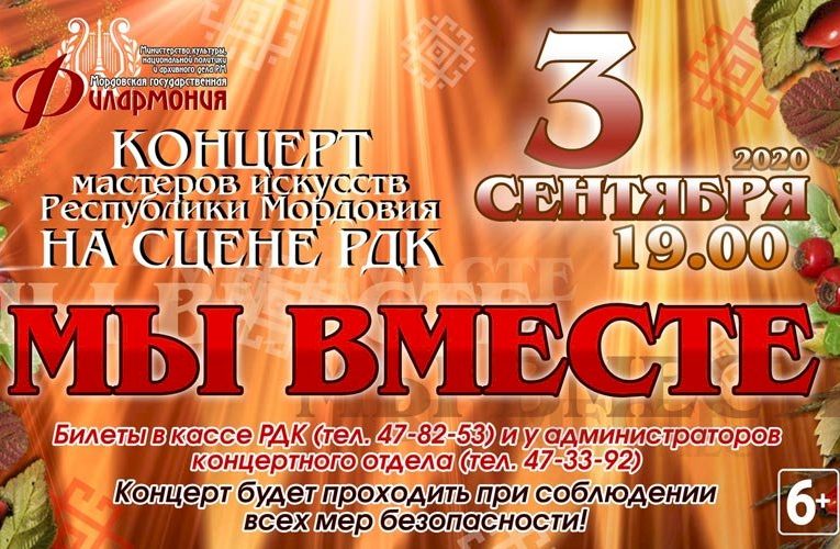В Мордовии день окончания II мировой войны отметят концертом