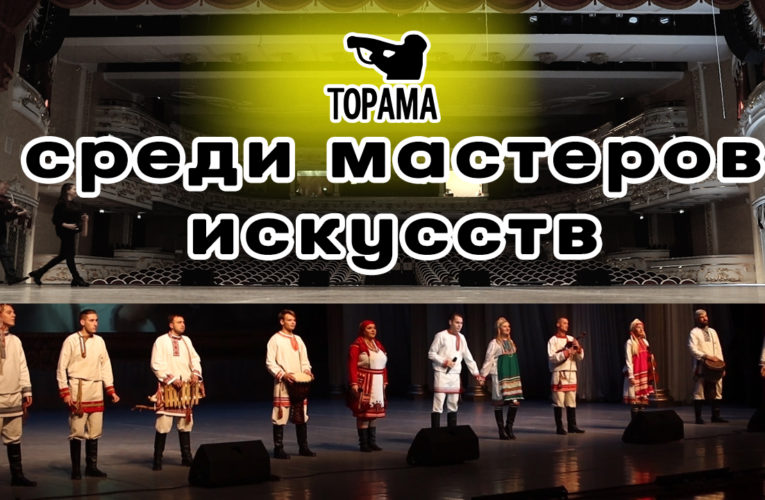 МЫ ИДЕМ ДАЛЬШЕ…