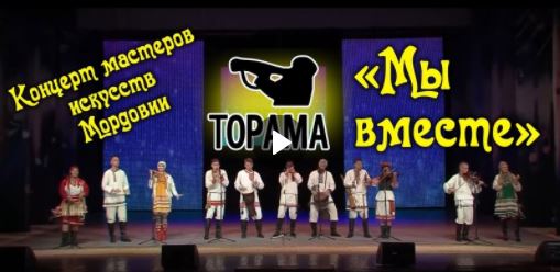 Концерт, посвящённый окончанию II мировой войны