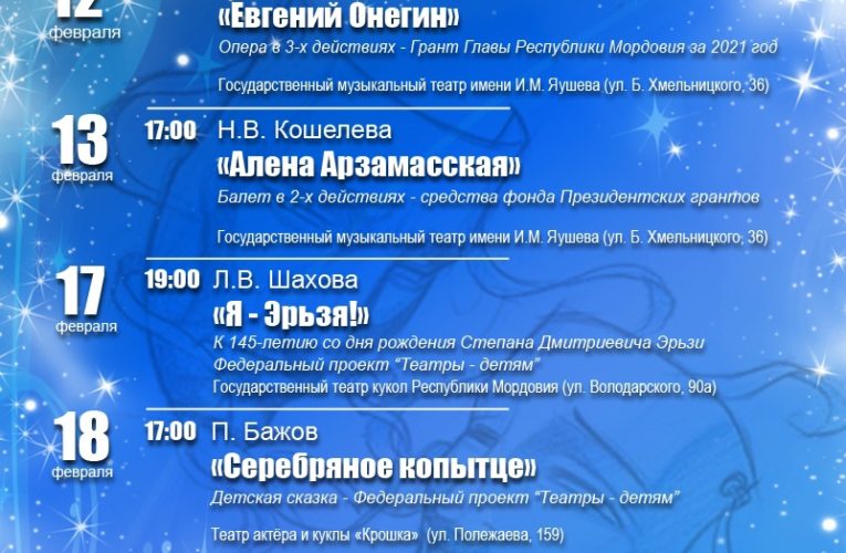 С 12 февраля стартует фестиваль-конкурс…