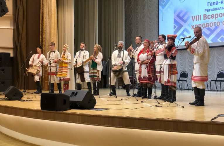 ФОЛК-ГРУППА «ТОРАМА» ВЫСТУПИЛА НА ВСЕРОССИЙСКОМ ХОРОВОМ ФЕСТИВАЛЕ