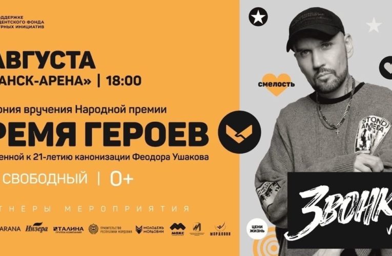 «Торама» выступит на награждении лауреатов премии «Время героев»