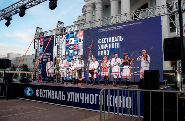 ФЕСТИВАЛЬ УЛИЧНОГО КИНО В САРАНСКЕ