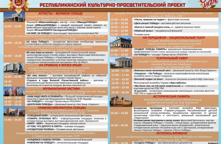 Ежегодный проект «#КВАРТАЛПОБЕДЫ – 1941-1945» пройдёт 8 мая