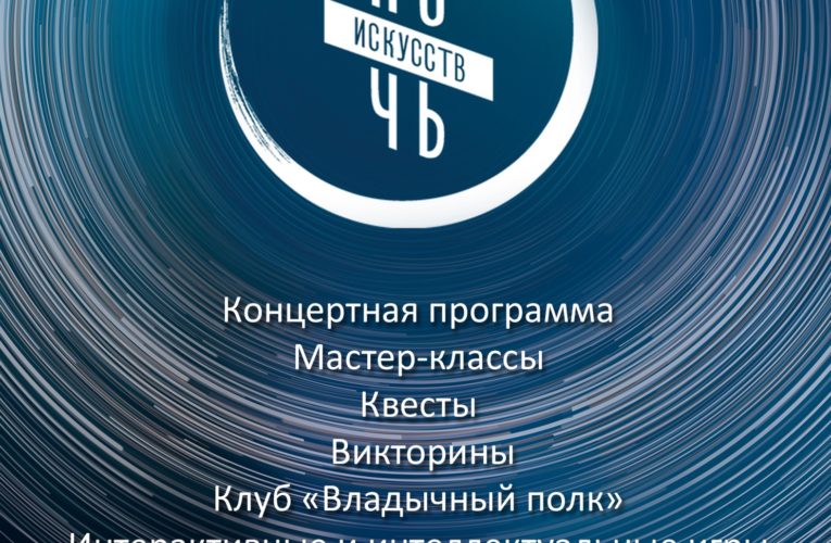 Торама выступит для участников акции «Ночь искусств»