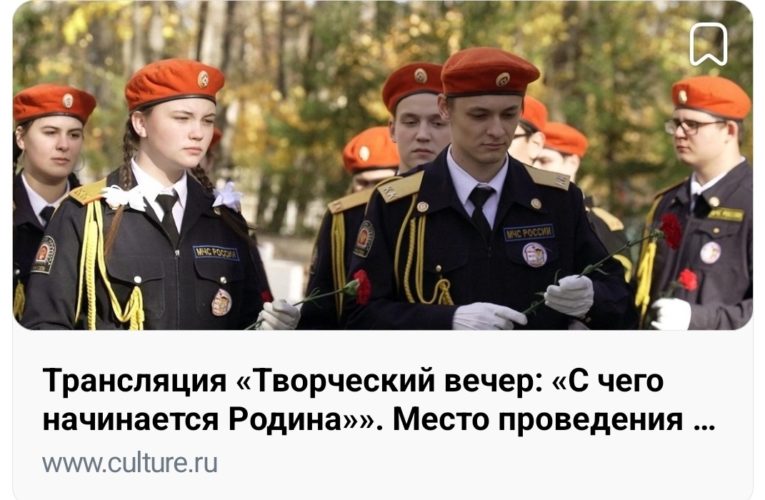 ТВОРЧЕСКИЙ ВЕЧЕР: «С ЧЕГО НАЧИНАЕТСЯ РОДИНА»: МЫ ПРИГЛАШАЕМ ВАС НА ОНЛАЙН ТРАНСЛЯЦИЮ 19 ДЕКАБРЯ 2023 15:00