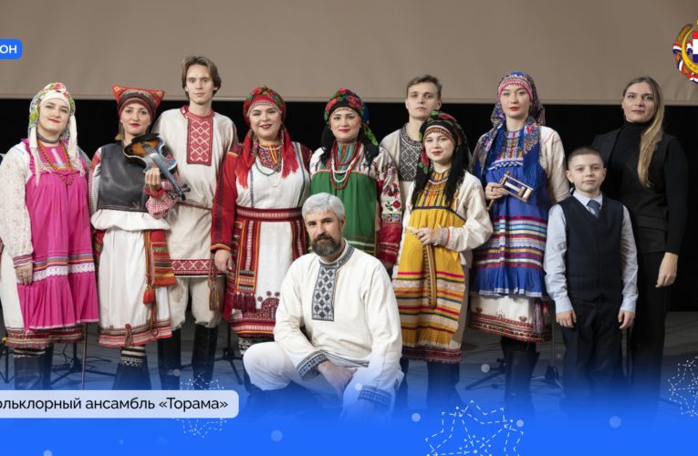 За большой вклад в проведение общественно-значимых мероприятий и активную гражданскую позицию коллективу фольклорного ансамбля «Торама» объявлена благодарность Президента России!