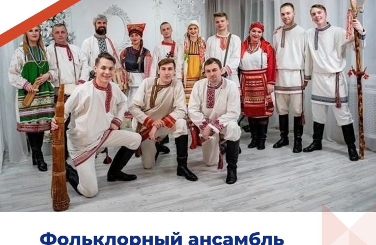 8 января в 14.00 Фольклорный ансамбль «Торама» приглашает на концерт «Од ие марто!» (С Новым годом!)