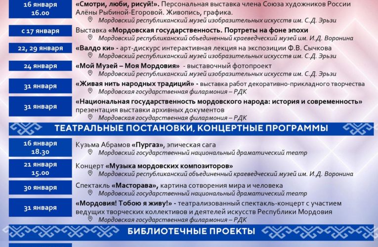 Фольклорный ансамбль «Торама»  примет участие в театрализованном спектакле-концерте, посвящённом 95-летию со дня образования Мордовской автономии.